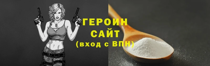 ГЕРОИН Афган  Биробиджан 