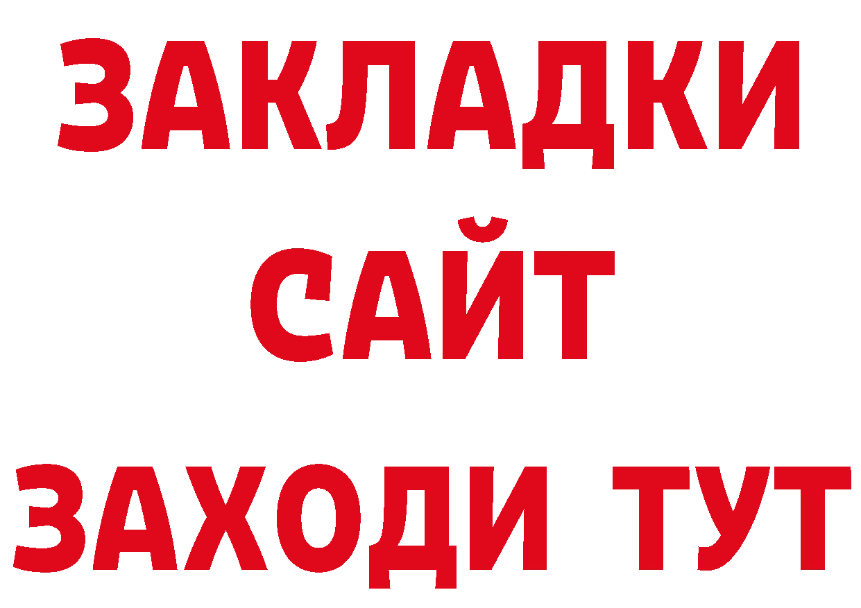 Альфа ПВП кристаллы зеркало нарко площадка блэк спрут Биробиджан